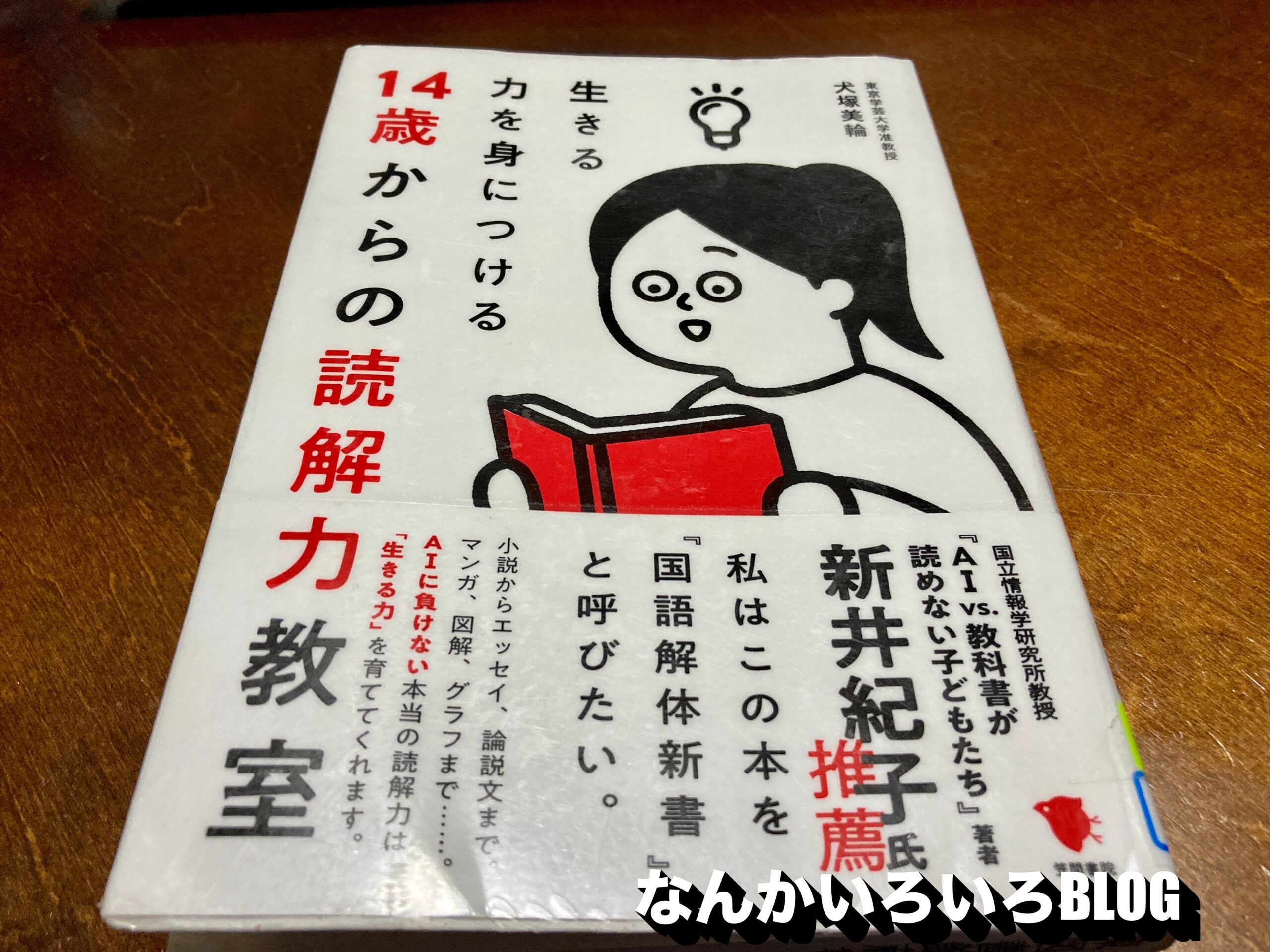 最も好ましい 読解力がない大人 読解力がない大人