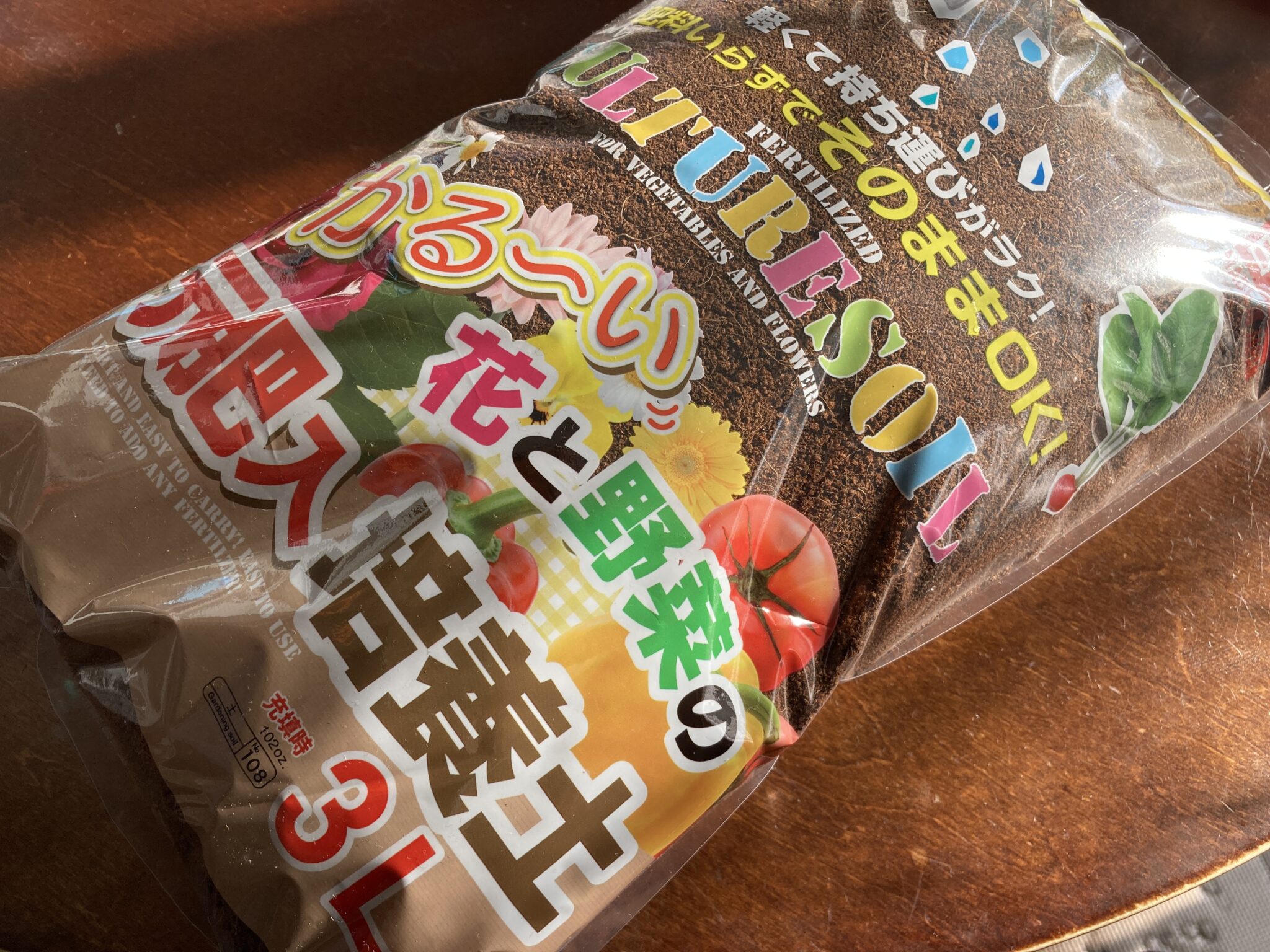 ダイソー「かるい元肥入り培養土」おすすめ！ なんかいろいろ生活BLOG