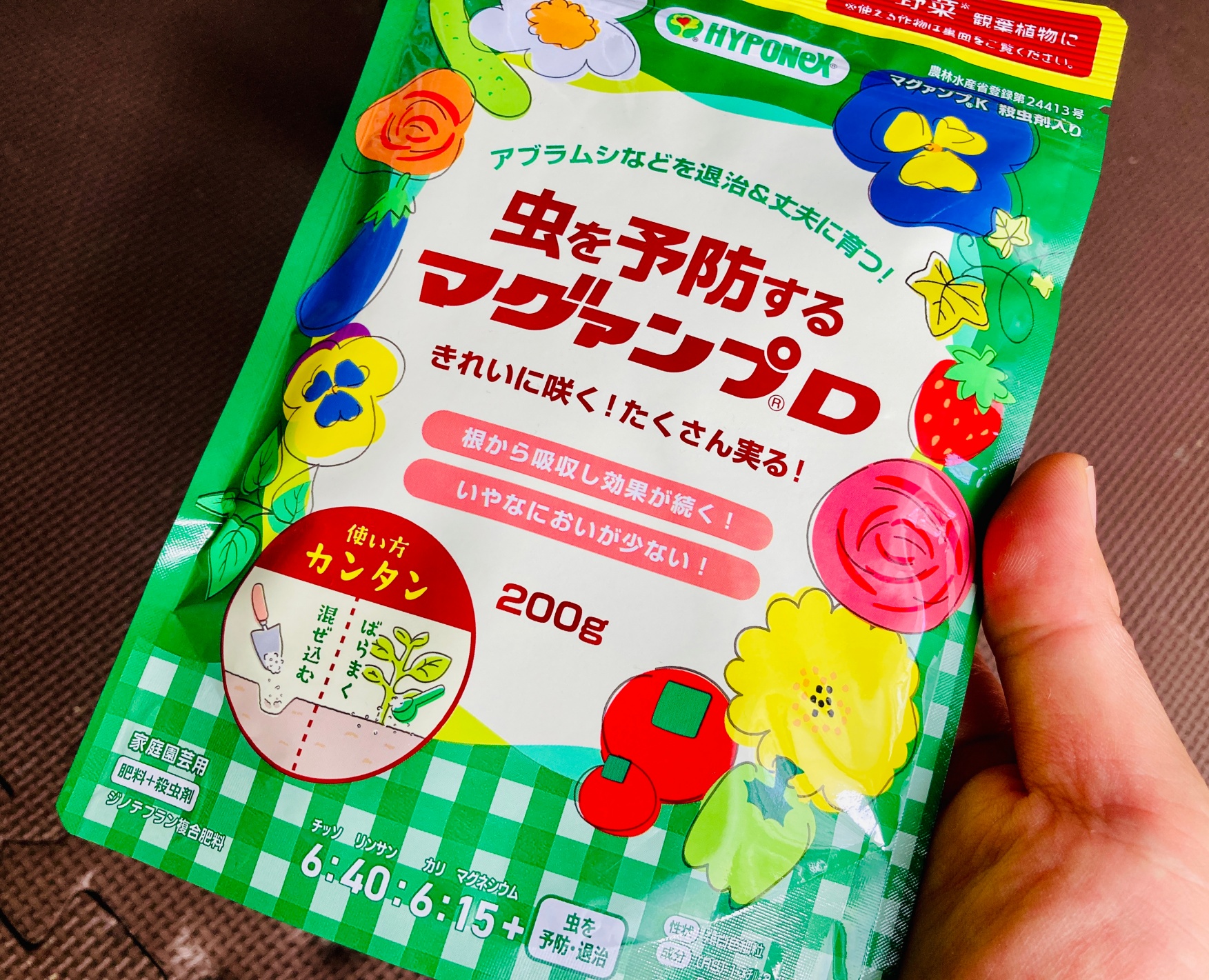 安い ハイポネックス 虫を予防する マグァンプD 200g discoversvg.com